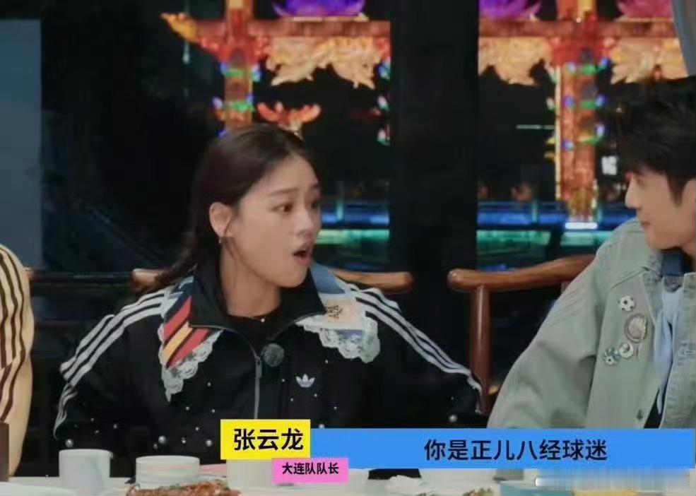 马思纯谈自己喜欢上足球的瞬间马思纯谈足球瞬间太圈粉！从日常穿球衣到看球时的激动，