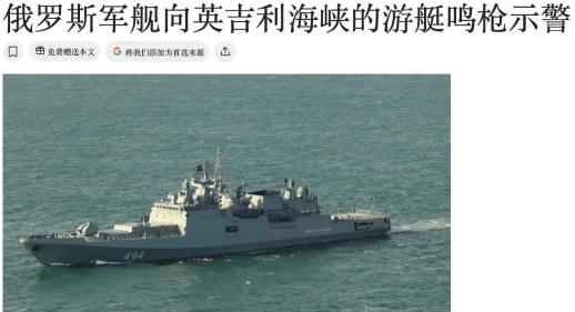 6月14日，英国扣押俄罗斯油轮，硬气得不行。两天后，俄军舰在英吉利海峡对着英国船
