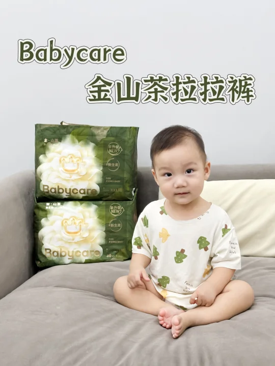 被娃奶奶追着夸的拉拉裤❗️好用到跺 jiojio
