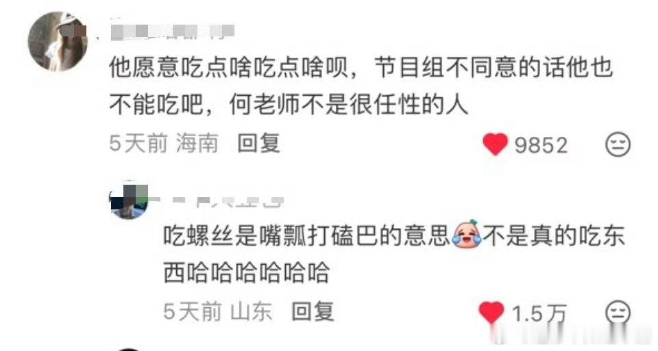 谁说的何老师主持歌手时吃螺蛳 离谱又好笑的大乌龙！何炅《歌手2026》直播串词偶