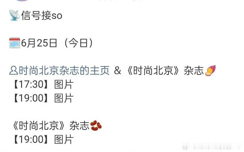 许凯 有新杂志预告了《时尚北京》，在北京故宫被网友们偶遇，猜会不会就是在计划拍杂