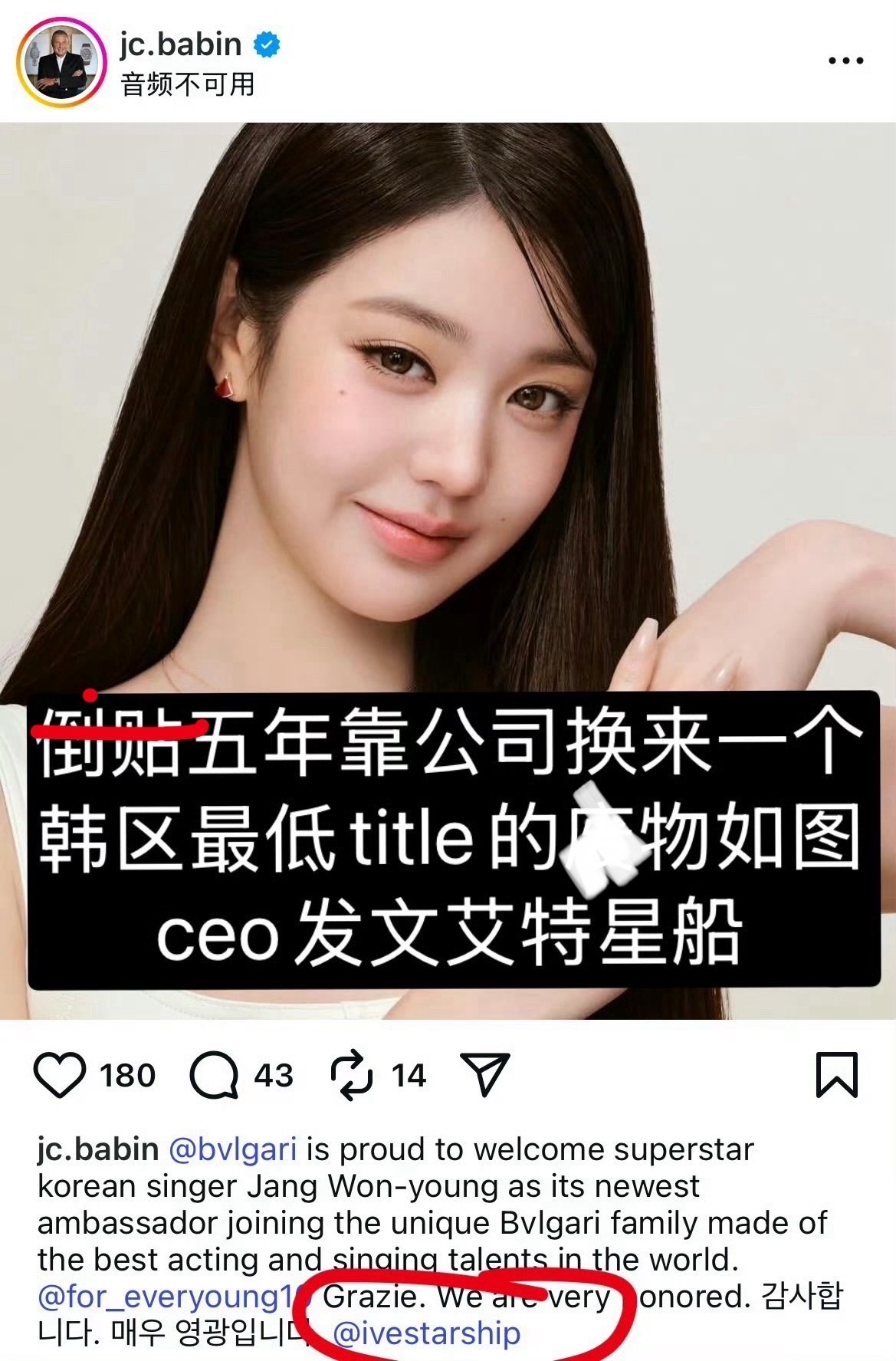 怎么看宝格丽ceo发了柳智敏时只艾特了柳相关，发张元英推文还要艾特一下星船 ，变