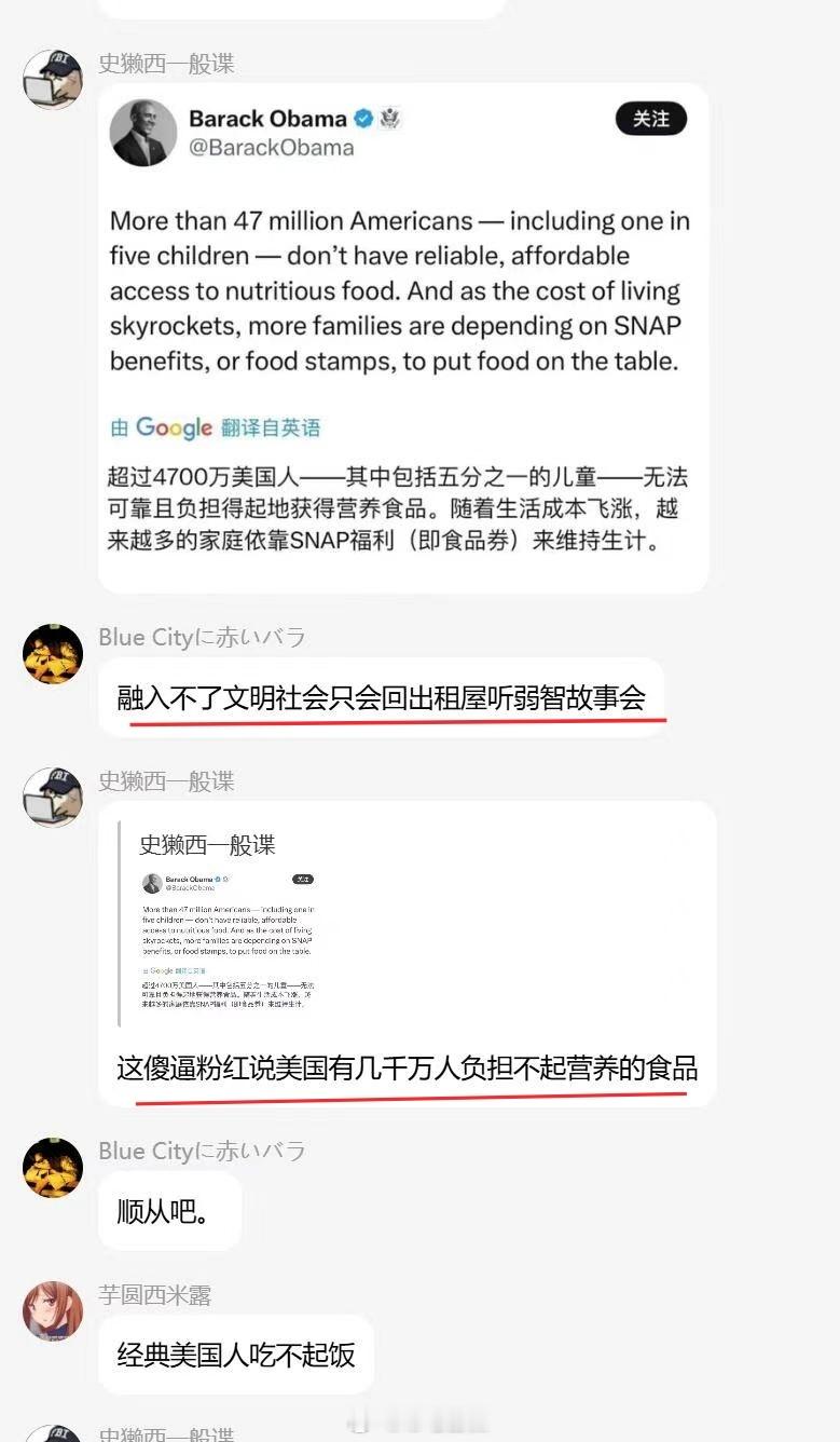 这个叫奥巴马的粉红怎么这么坏啊外网流行中国化