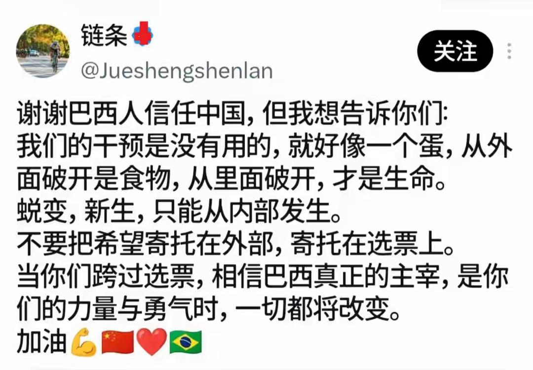 现在几乎所有巴西人都相信是中国一位网友的推文，把卢拉送上了总统的宝座，因为大家都