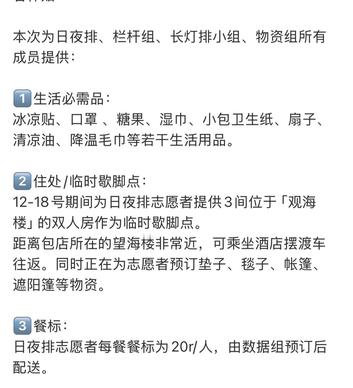 待遇那么好，妹子们你们还不心动吗？李煜东说有机会就要争取，现在有可以为他挂上长灯