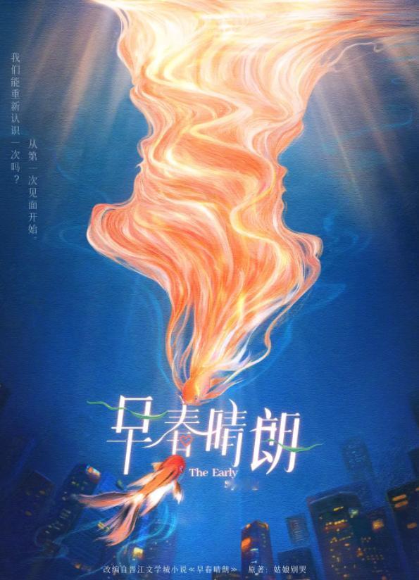 9月23日周三，今晚《早春晴朗》上星开播
        江苏卫视
      