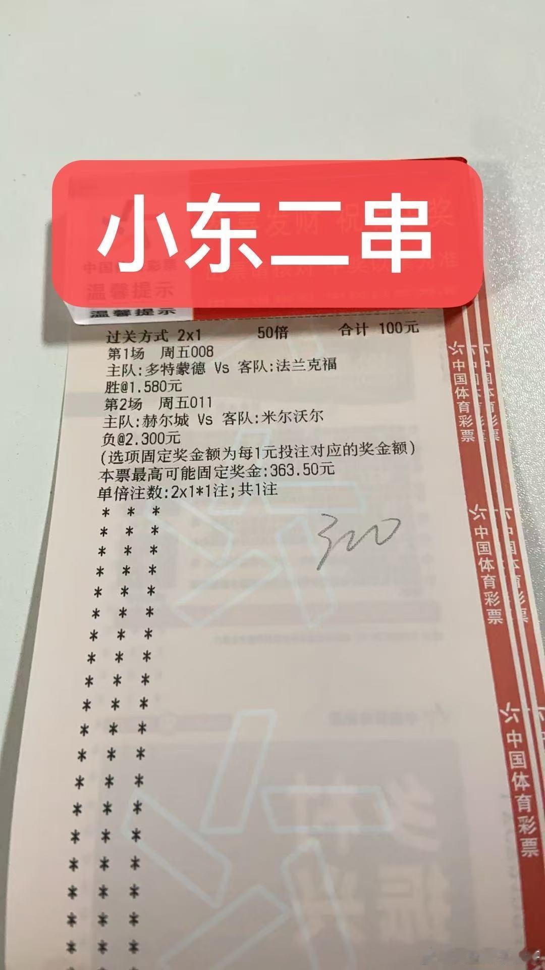 小东今日二串精准预测本场多特蒙德球队近期整体的进攻能力都相当不错，基本上都能保持