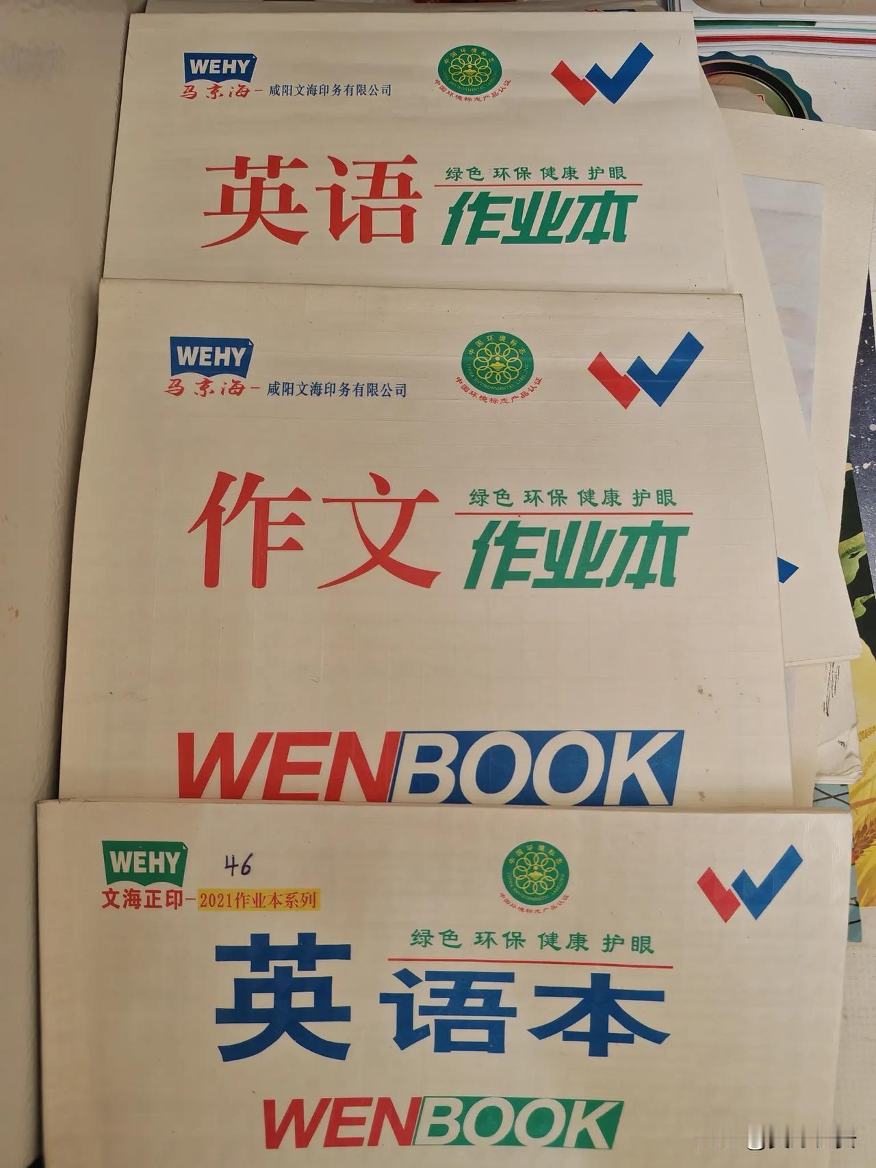 西安小学生的作业本，为什么都是一个品牌？

孩子上了小学之后，我发现一个很有意思