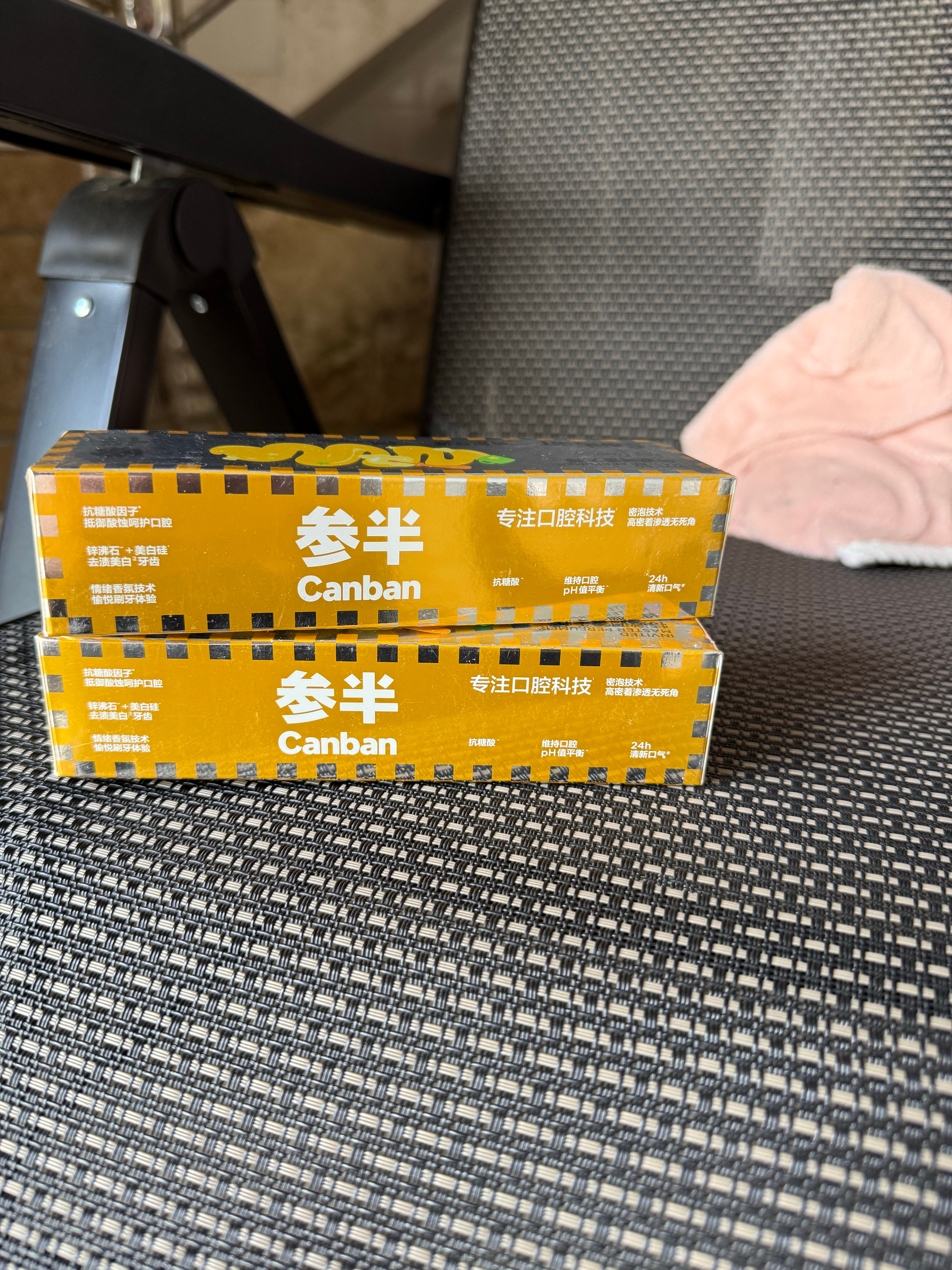 买的参半牙膏到货了，四舍五入算田栩宁送我的假期礼物田栩宁参半品牌代言人