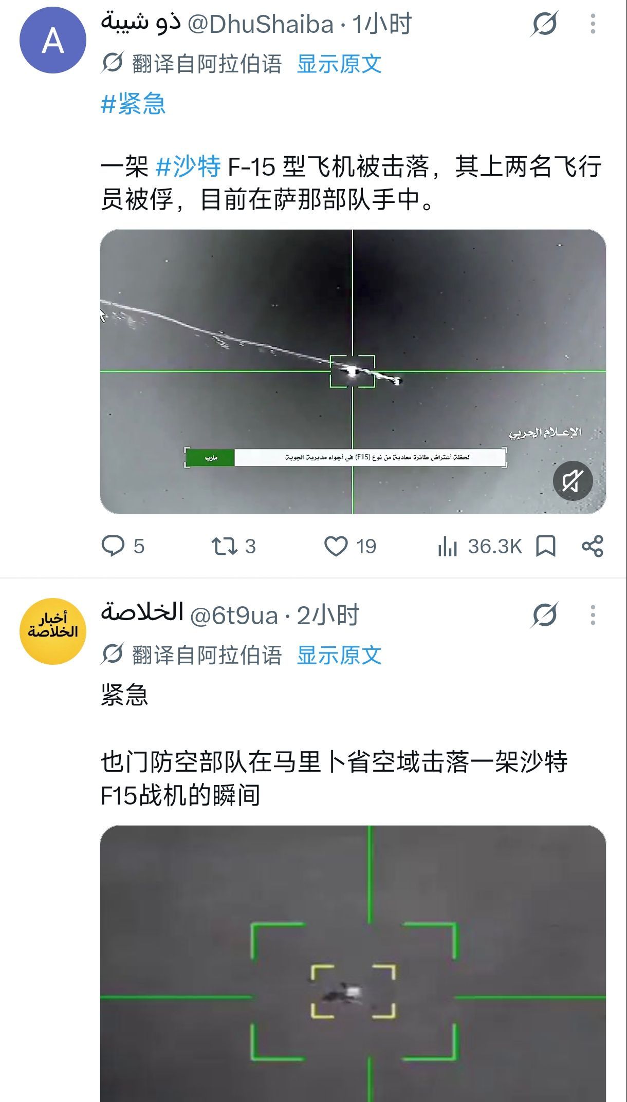 沙特稳定发挥 ​​​