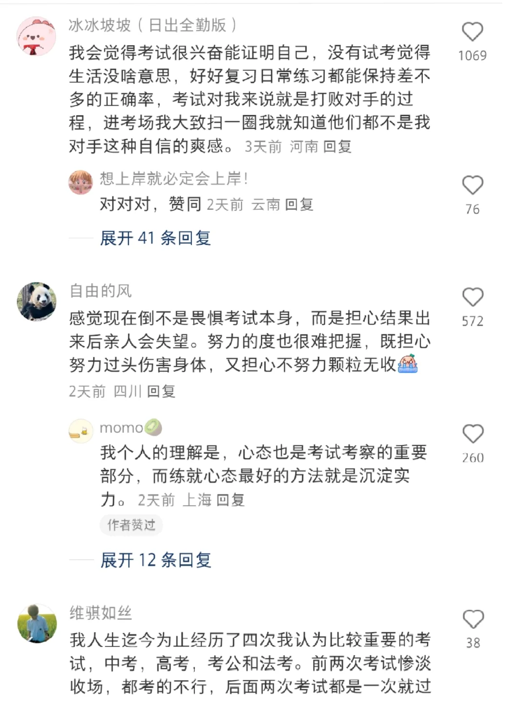 好像明白考试的意义