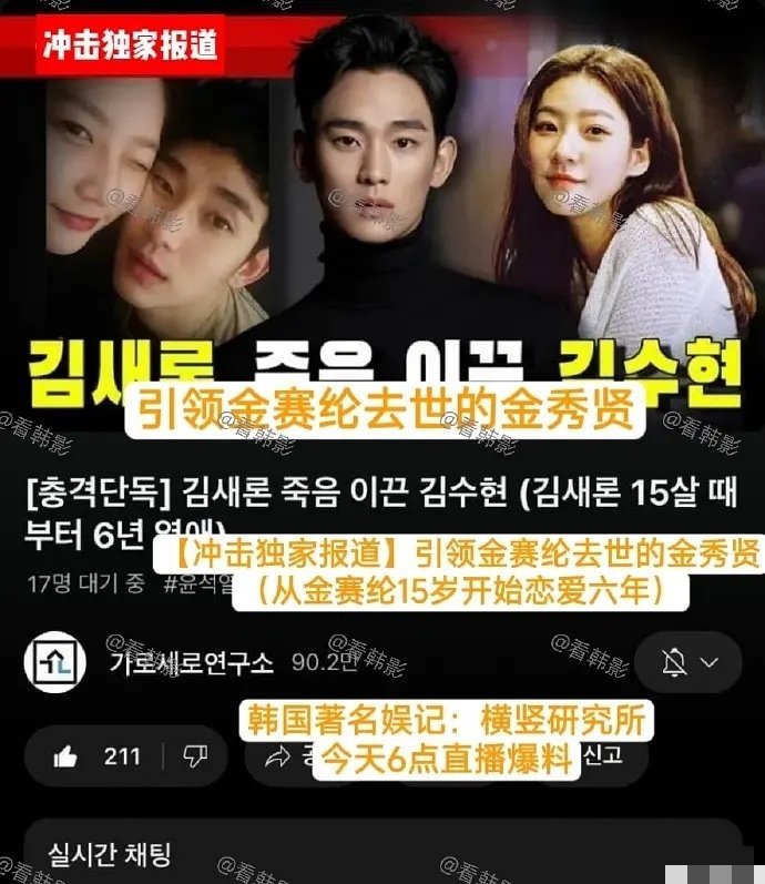 金秀贤那个瓜，细思极恐27岁跟15岁的女童星交往。还把女星签约进自己公司。交往六