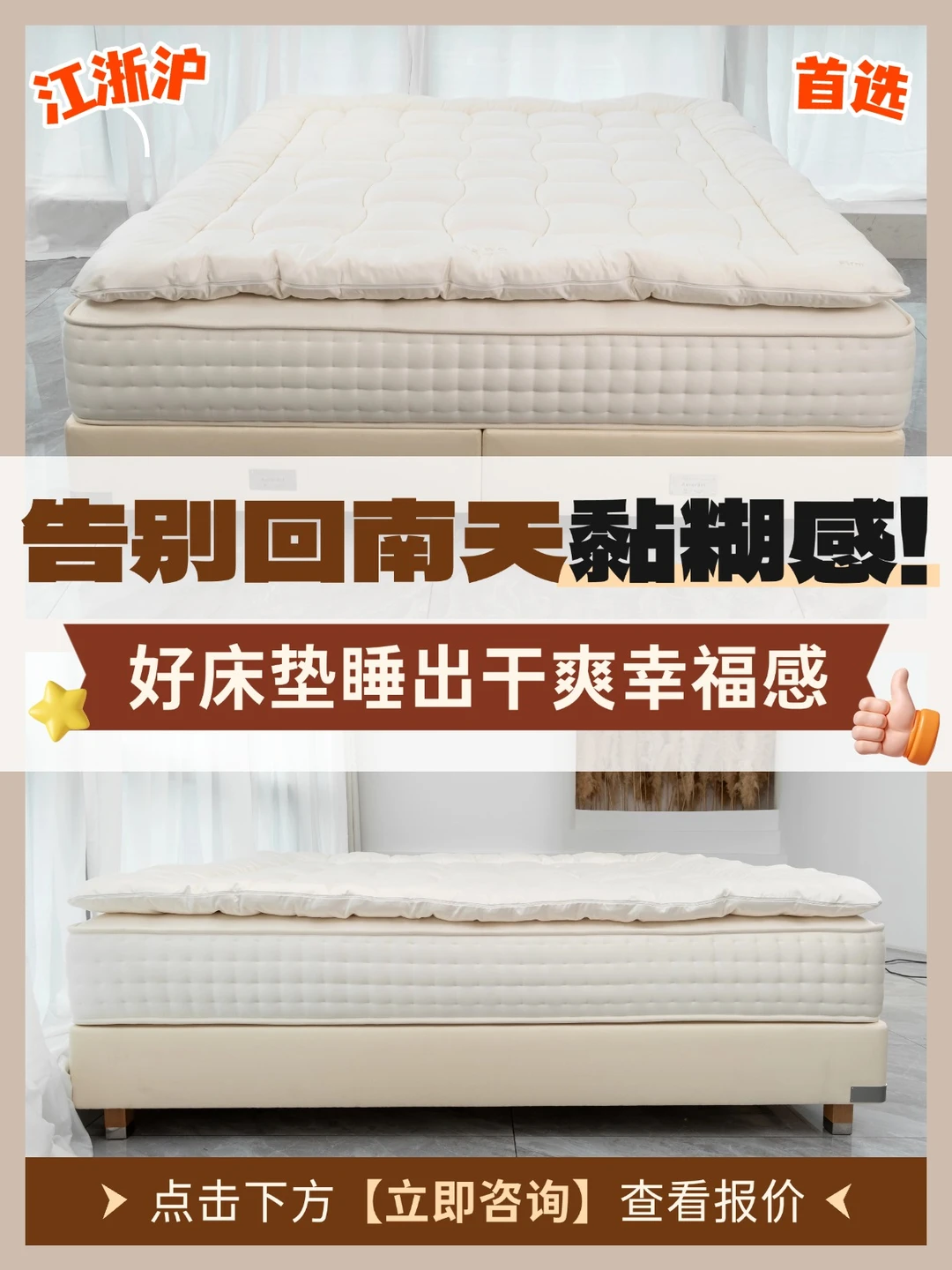 回南天黏糊糊？选对床垫，睡出干爽幸福感✨
