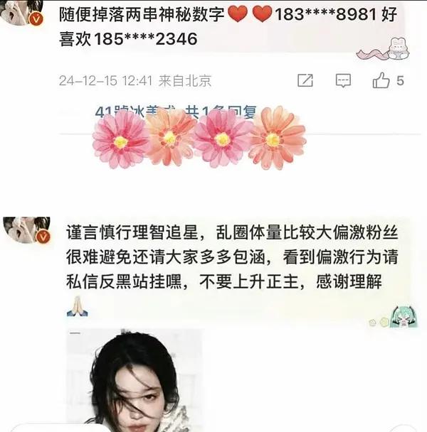 张艺兴粉丝被张元英粉丝开盒 报警了，这是什么情况？[傻眼] ​​​