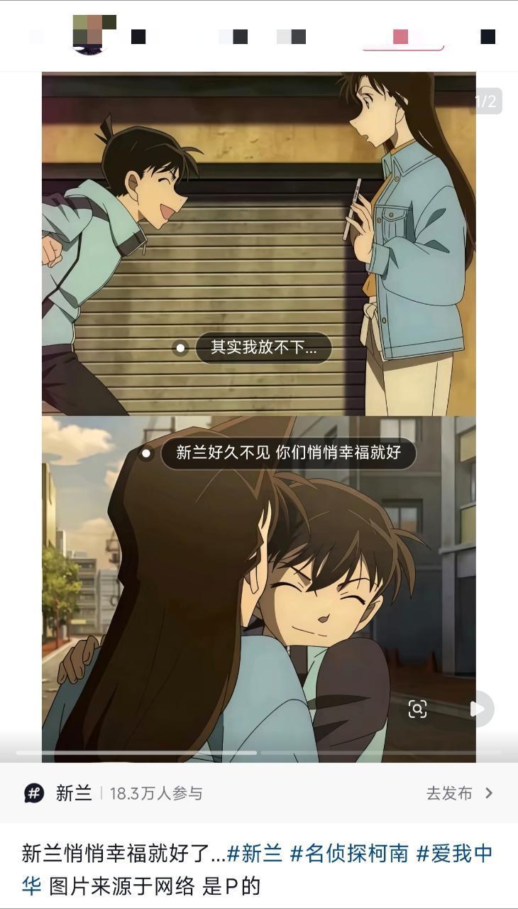 M29里的世良P成了新一？新烂➗真的没事儿吧？？？ 