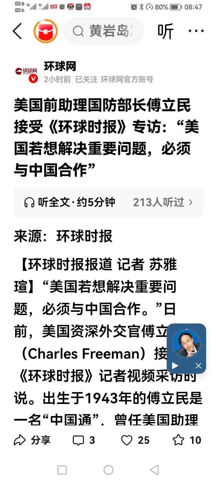 中国帮助美国解决问题，美国会知恩图报吗？不会！农夫与蛇的故事屡屡上演。这次依然不