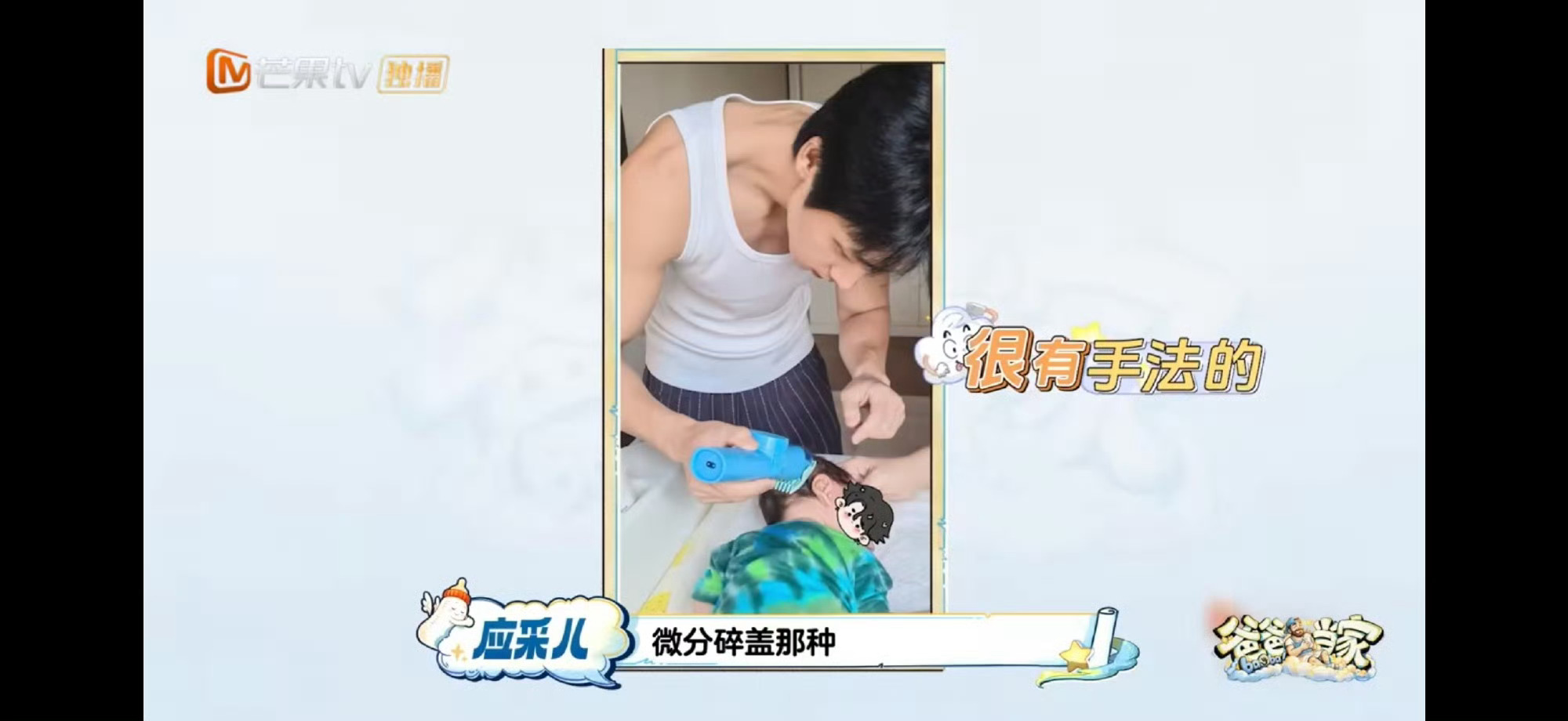 魏晨儿子两岁前都是爸爸理发爸爸当家 魏晨隐藏技能+1！儿子从小到大的发型全包，足