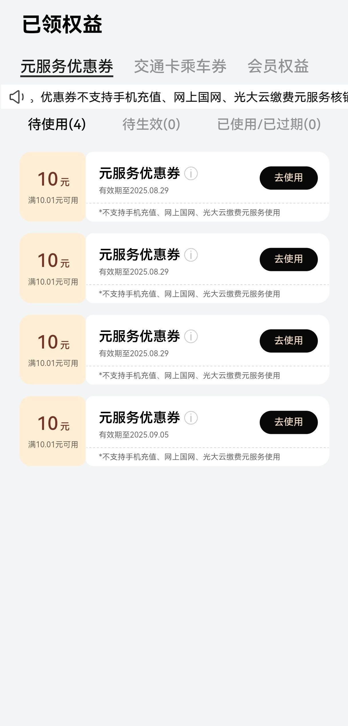 #鸿蒙越用越香##鸿蒙有礼#还在纠结暑期追剧没会员吗？那这次的“升级鸿蒙有礼”活