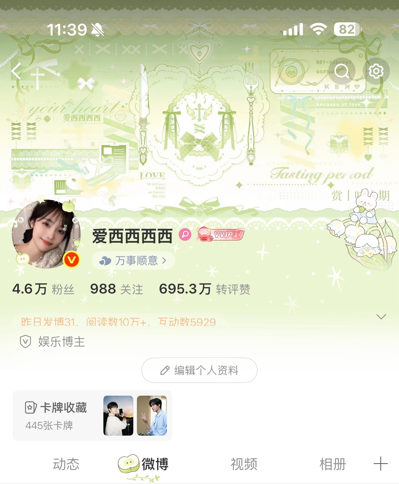 萌之💖💚青苹果气泡fls简直天选 