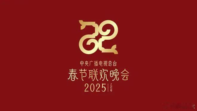 B站拿下春晚转播权 成为2025年春晚独家弹幕视频平台。蛇年春晚会有赵本山么？[