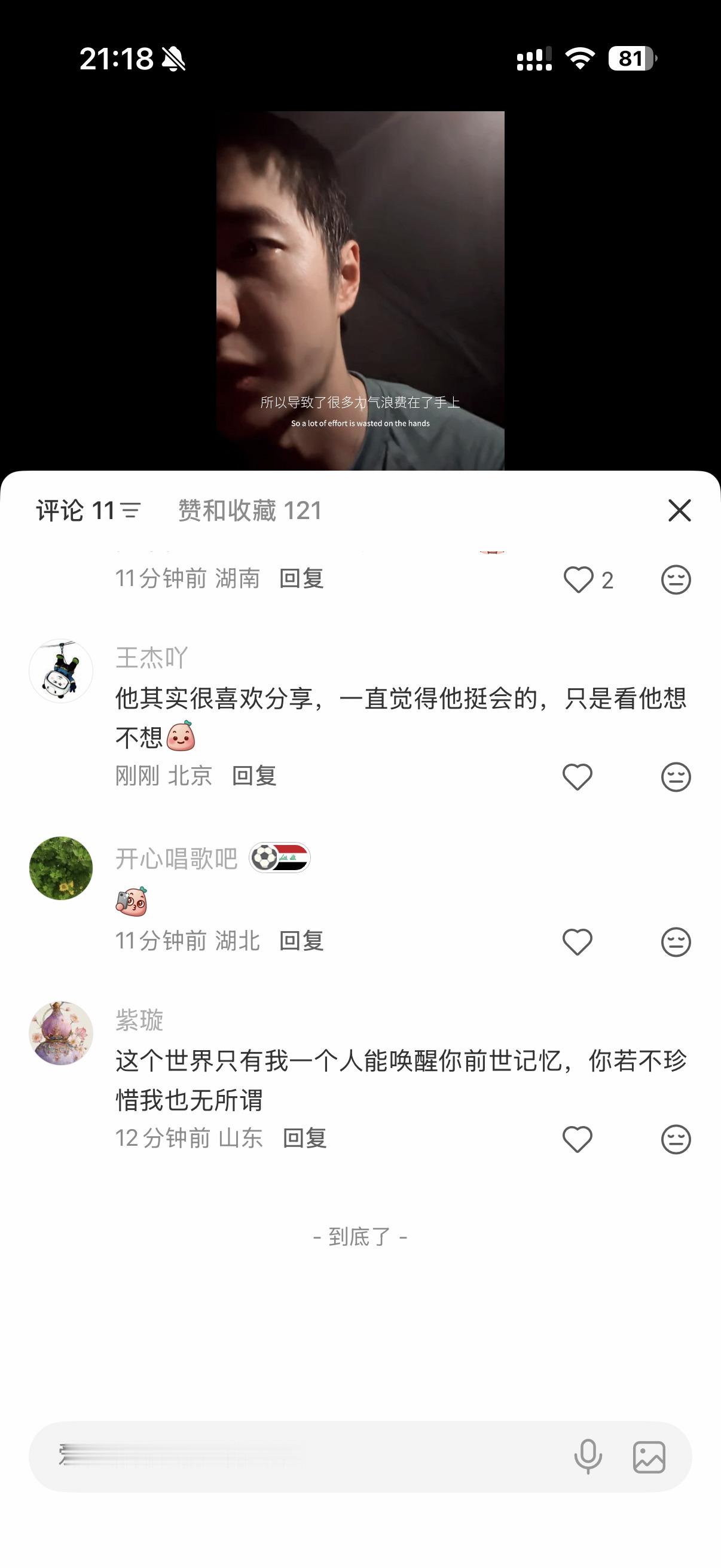 那行吧 