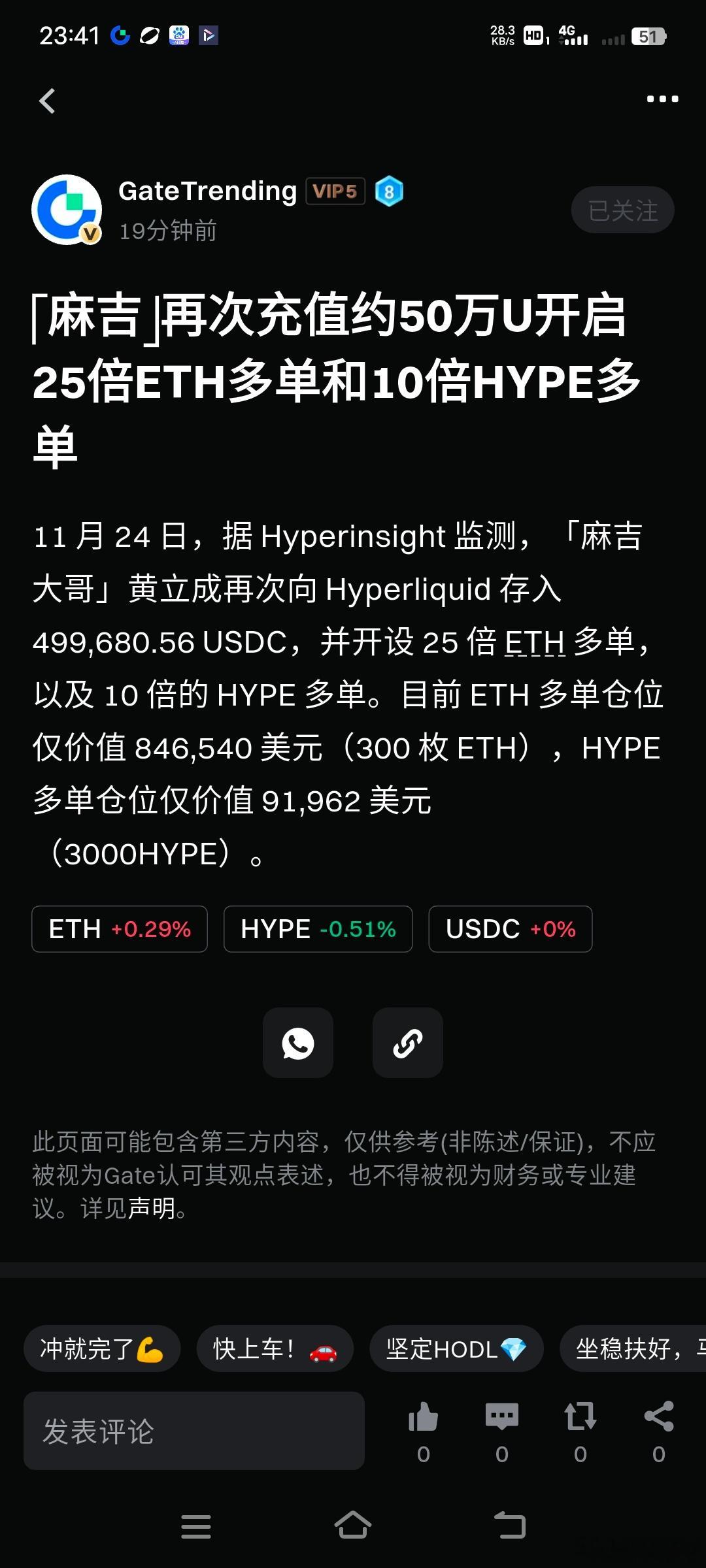 可怕，行情不会又被带下去吧，幸好这麻吉没重仓