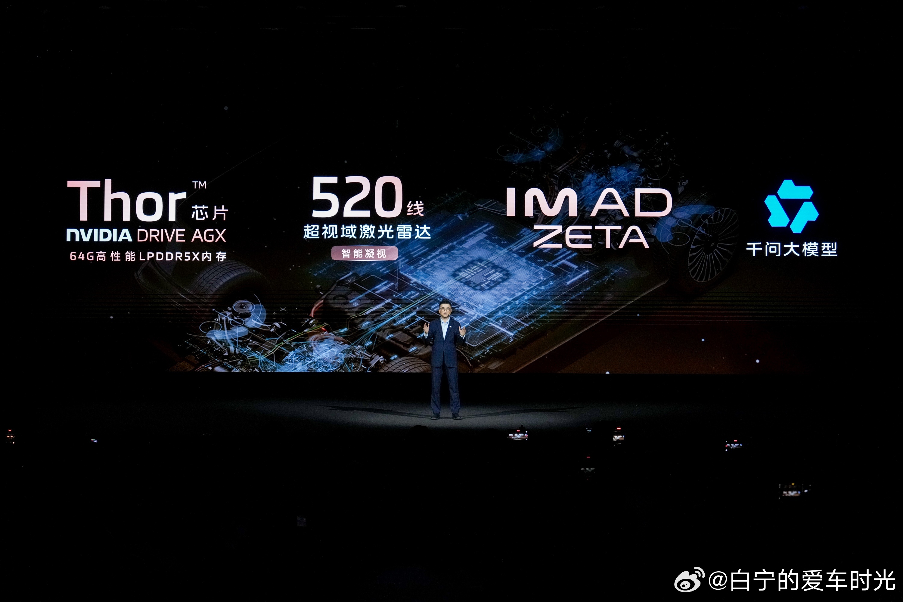 25.98万元起！智己LS8开启预售！智己LS8智己ls8震撼预售25.98万元