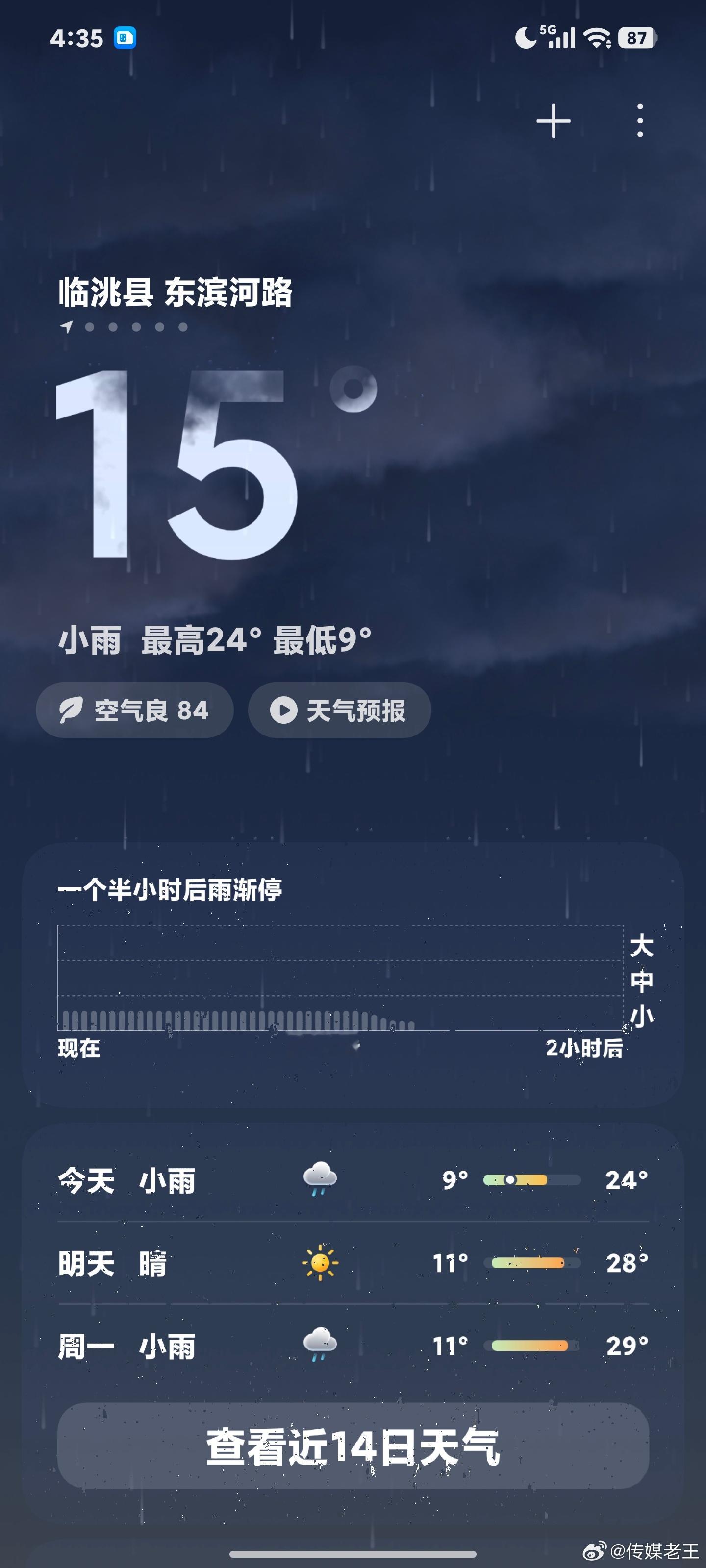 被冻醒了，赶紧把被子盖在身上 定西·临洮
