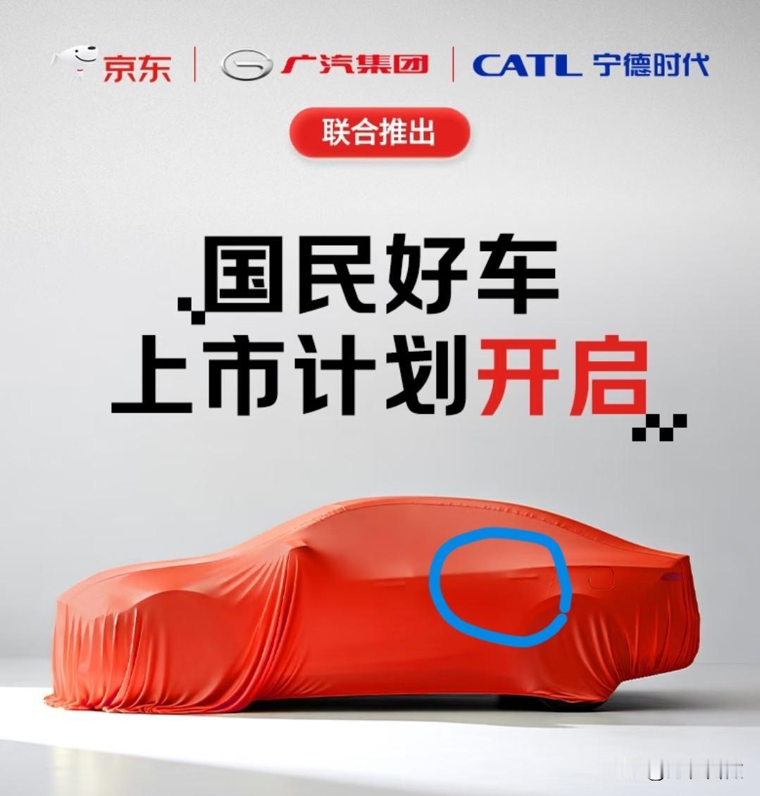 小米造车我不意外
华为造车我也不意外
京东怎么也要造车了，你难道真的忘了自己之前