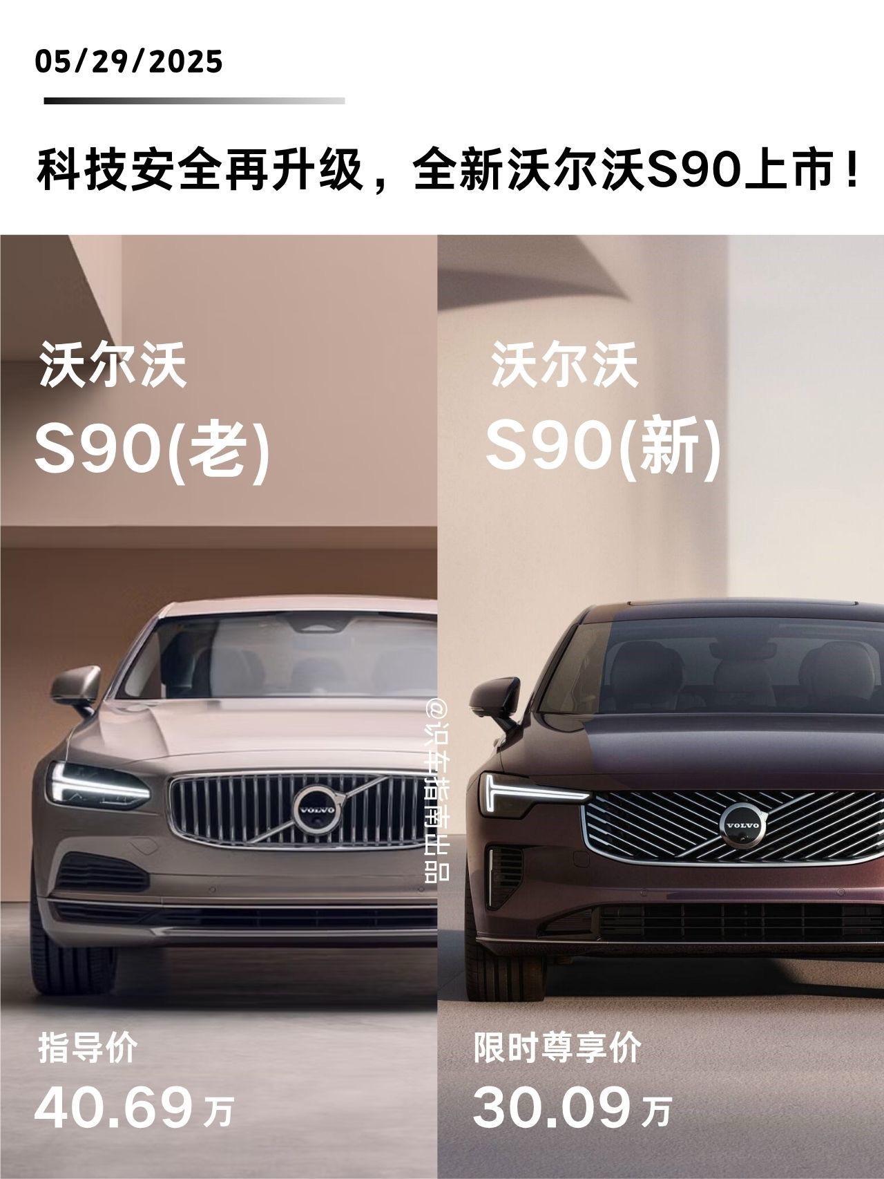 科技安全再升级，全新沃尔沃S90上市！新款沃尔沃S90上市，汽油版限时...