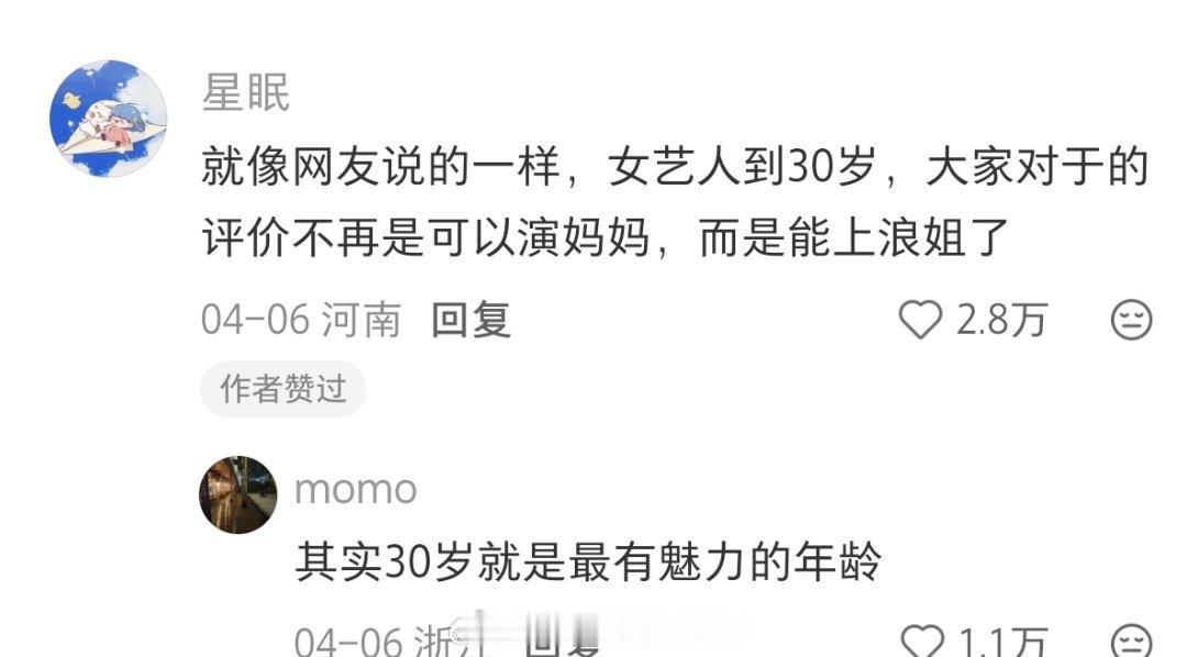 真好啊 我记得刚上班的时候都说女性30岁就很难找到工作了，有这么一个地方专为30