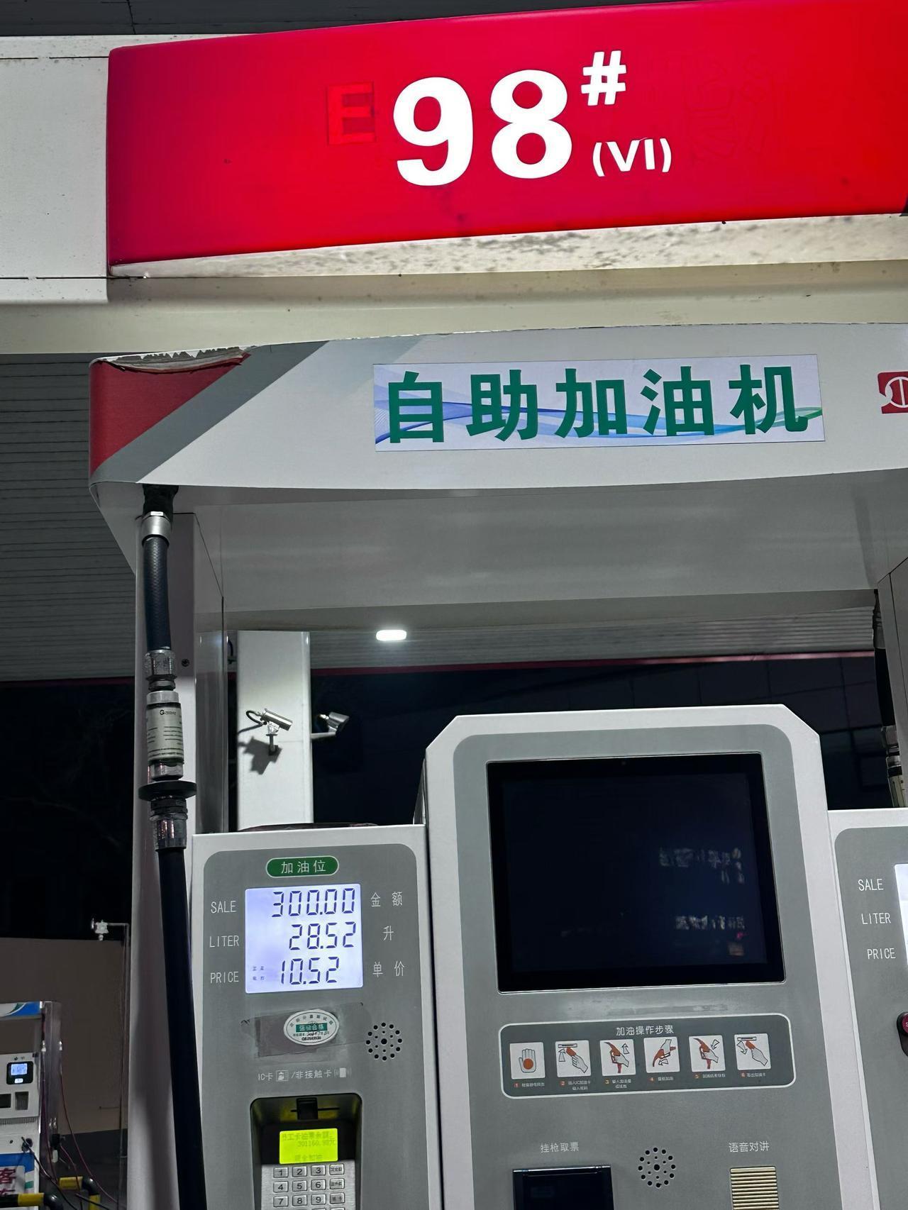 自助加油机操作详解，新手必看！