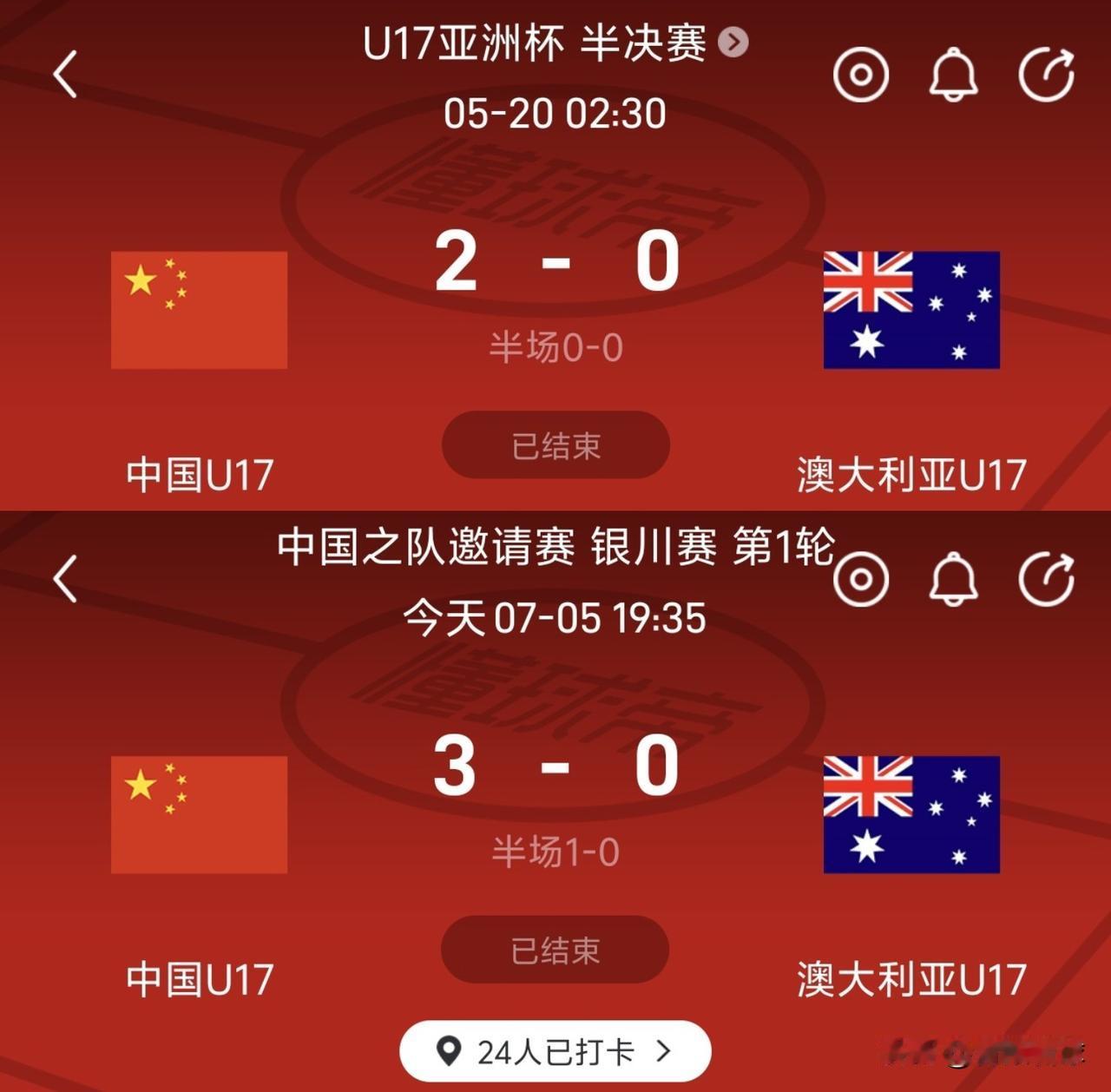 U17国足双杀U17澳大利亚！对手成人队美加墨世界杯小组出线，中国足球终于熬出头