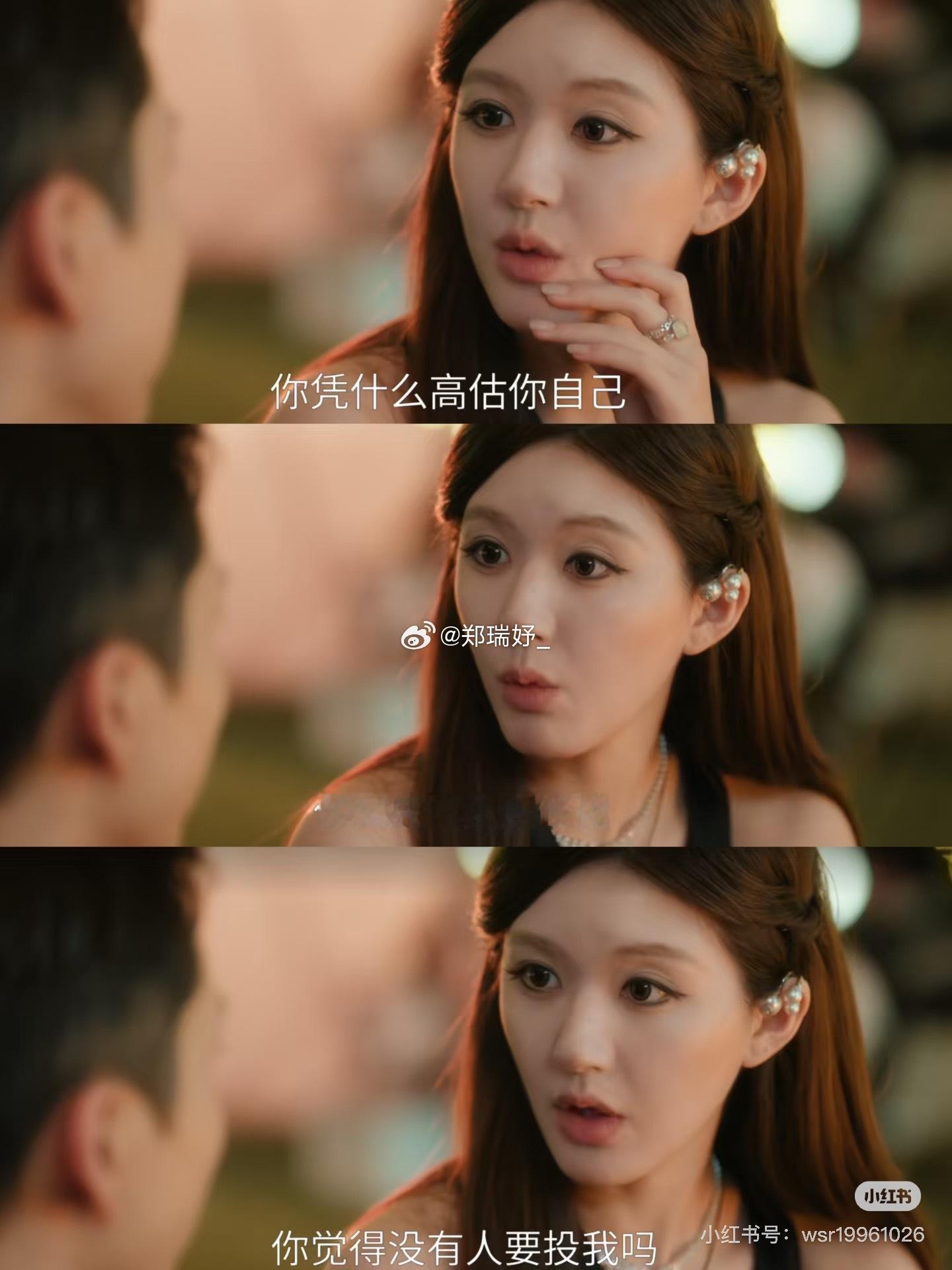 郑瑞妤[超话] 好喜欢这句话 ​​​