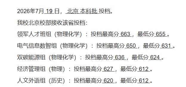 ai的尽头是算力，算力的尽头是电力。这个领军人才班应该是直博，院士带队的，基本毕