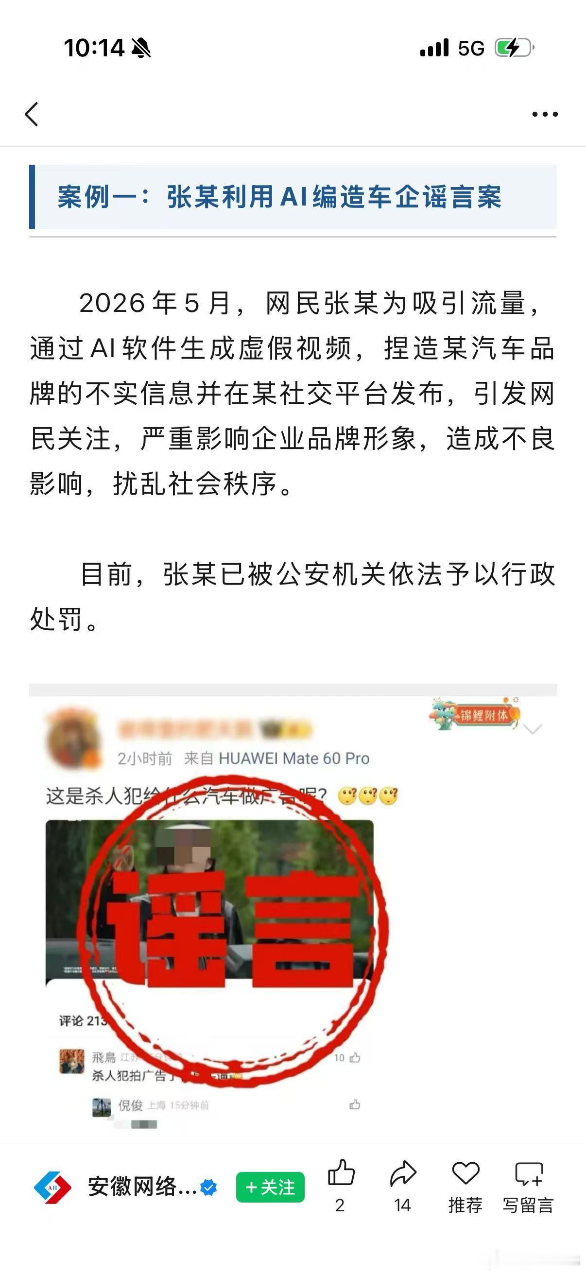 网络不是不法之地对品牌的节奏现在是0容忍舆论环境越来越好新能源汽车大v聊车新能源