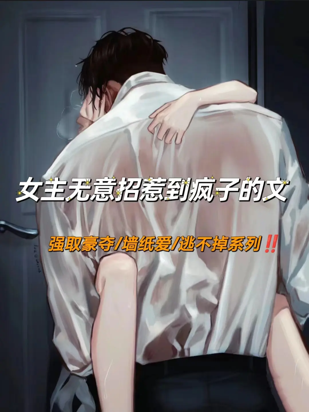 女生爱看的小说 炒鸡好看小说 女生必看 已完结 深夜文学
