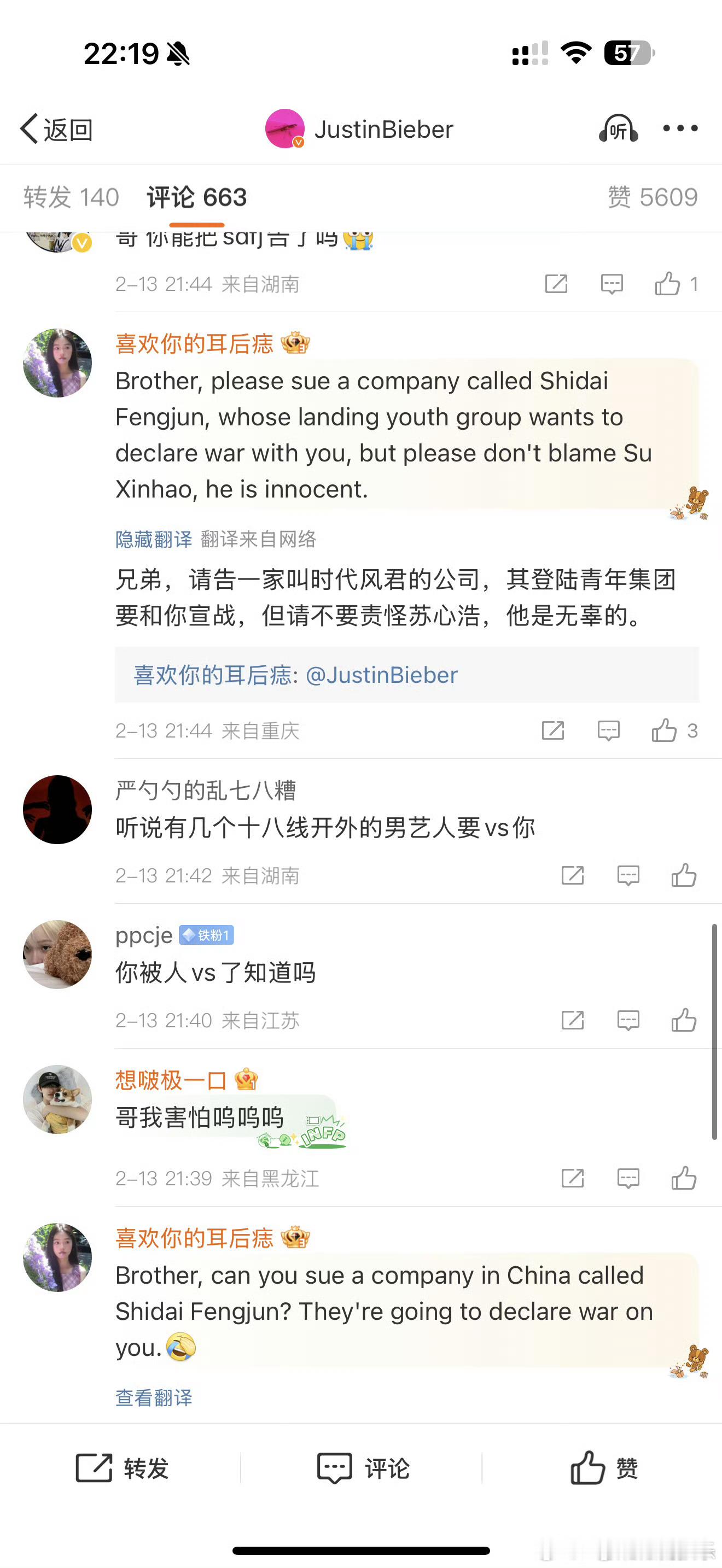 JustinBieber评论区 1 