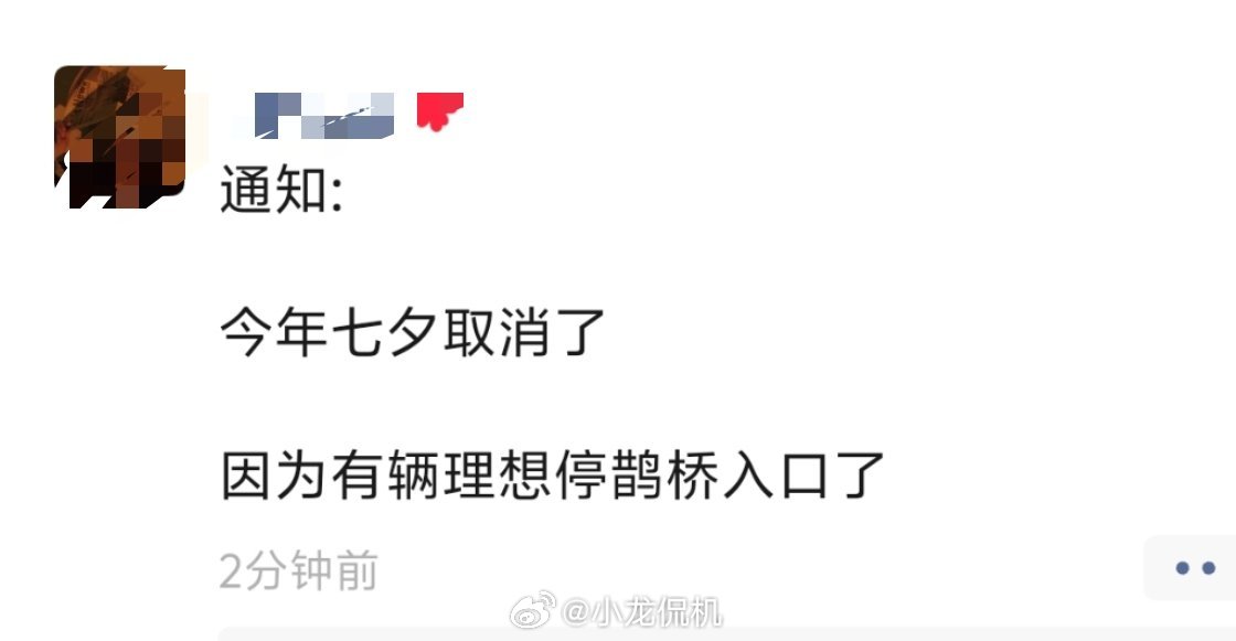 好好好，这么黑是吧[傻眼]最近发现理想这个梗过不去了[允悲]，说实话这跟车没多大
