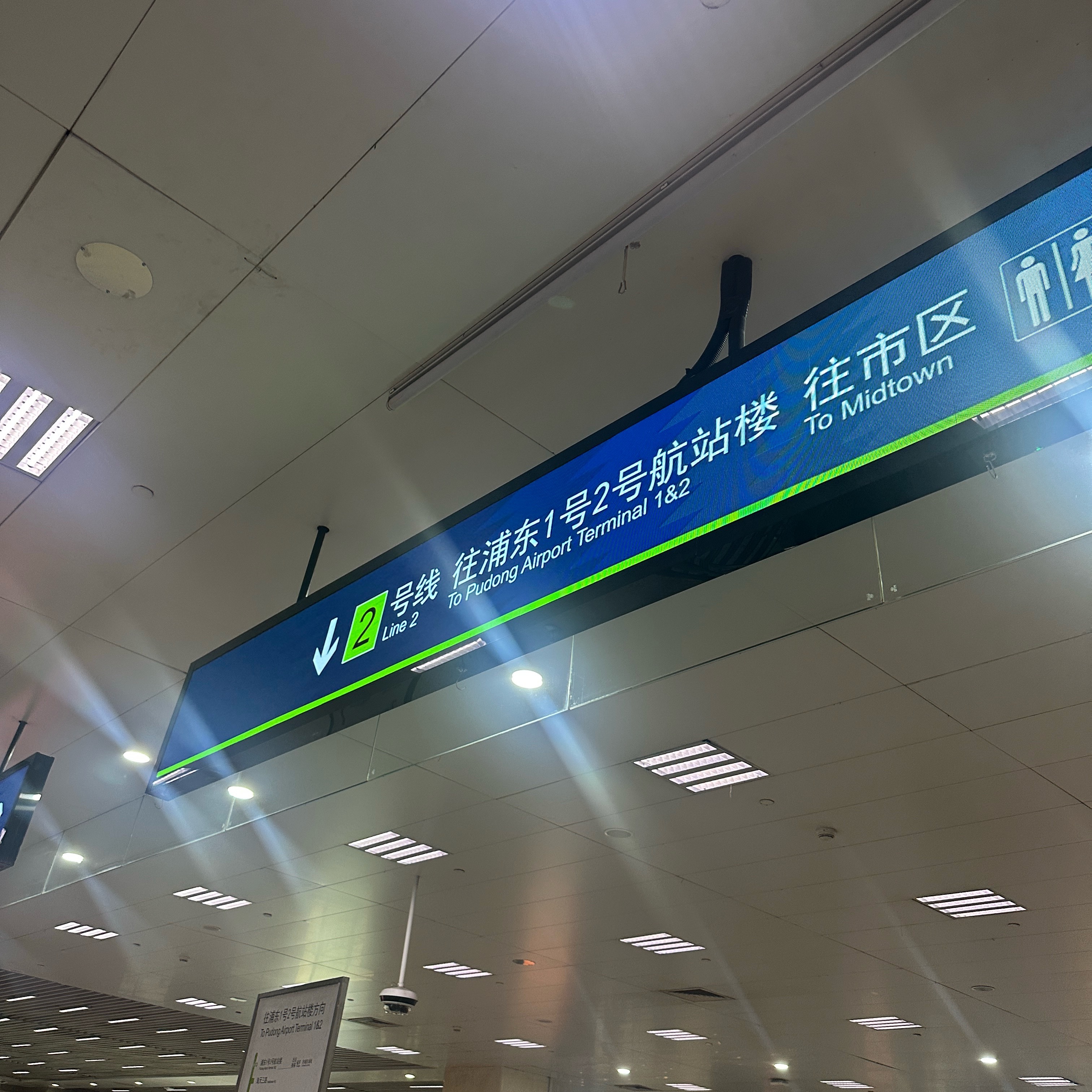 欢迎武汉地铁二号线代言人来上海地铁二号线莅临检查～ 