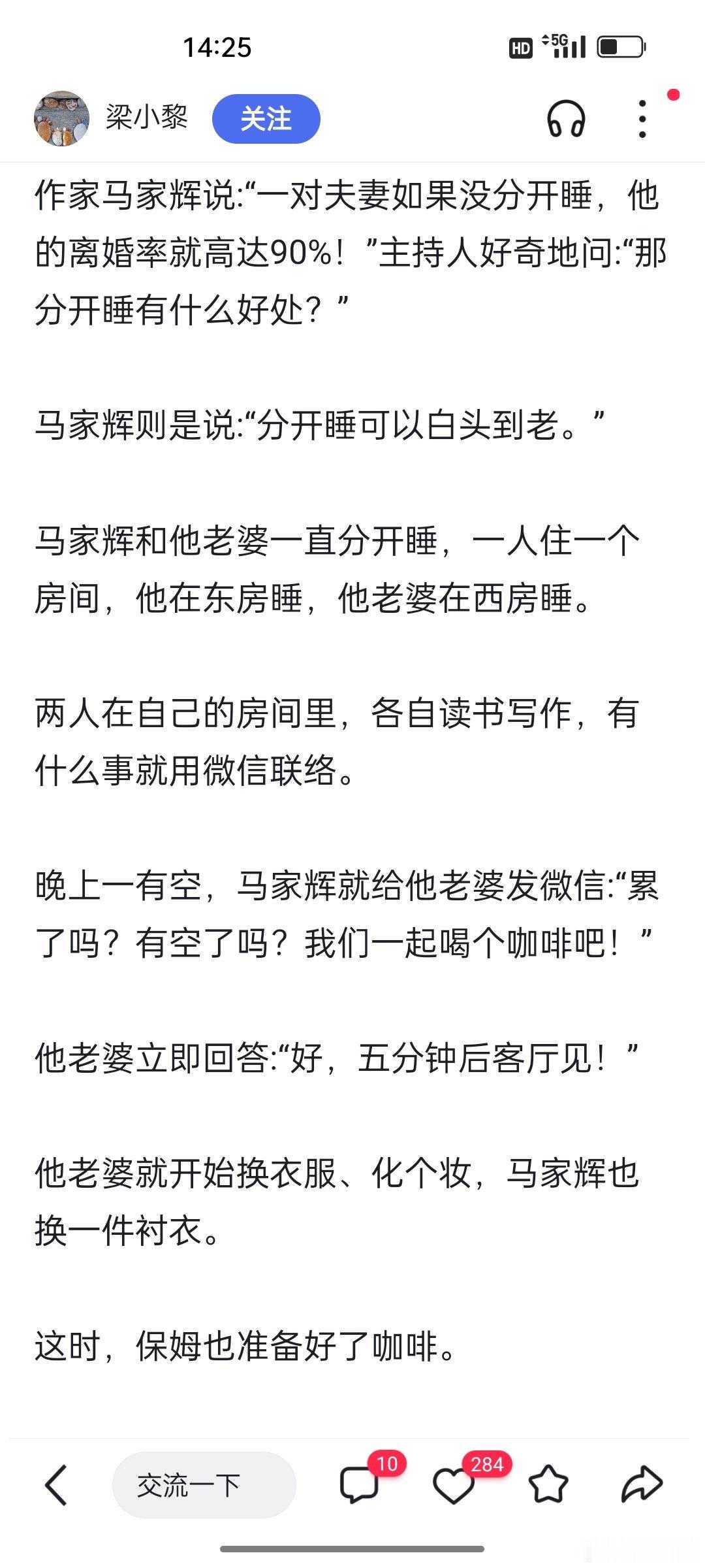 #慧剑先生[超话]##慧剑先生# 这种是命理带了孤辰寡宿神煞，日常表现为分房分床