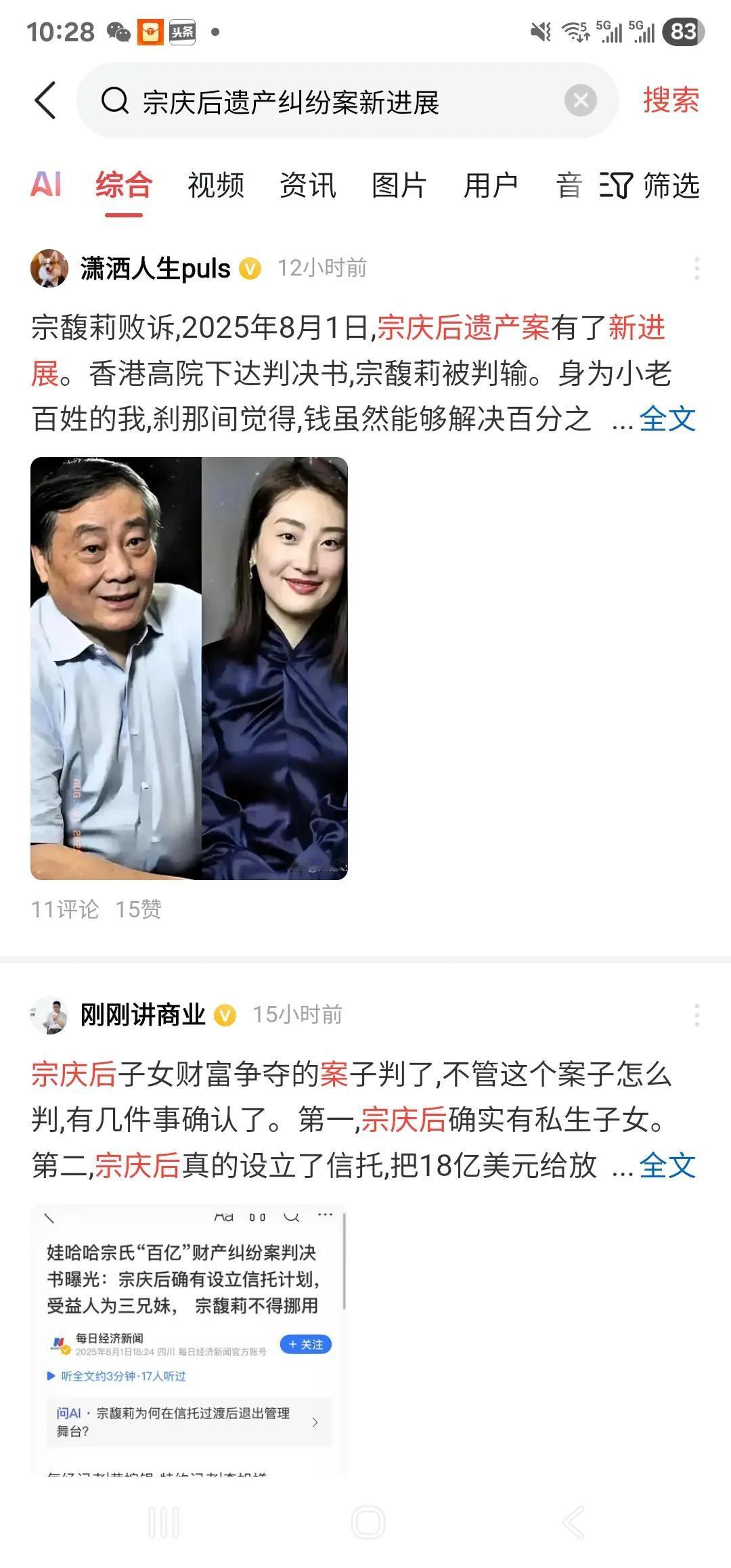 宗老在香港的信托的布局，

本来是天衣无缝。

公司就给嫡系长女，

其他旁支，