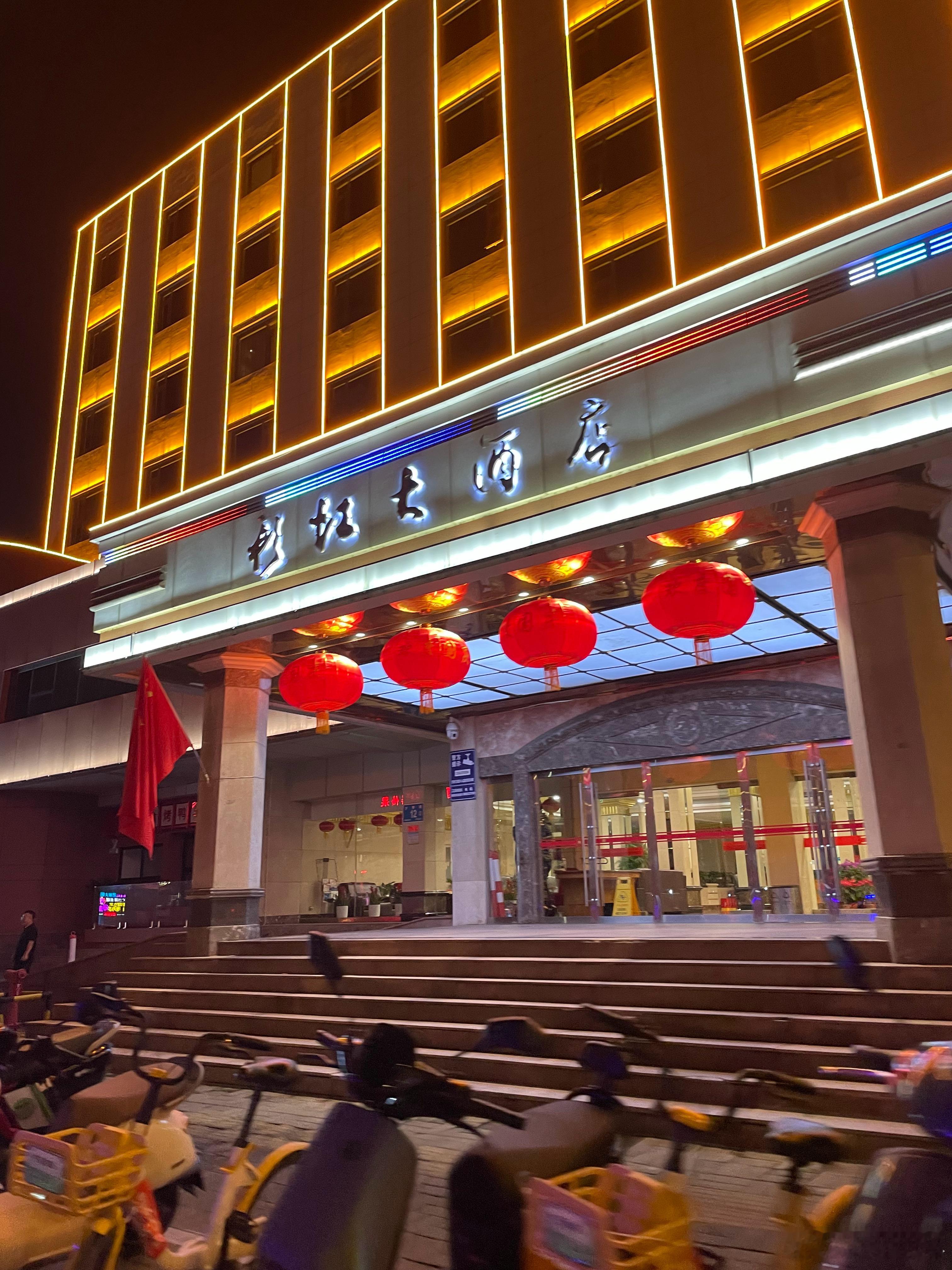 济南彩虹大酒店  ​​​