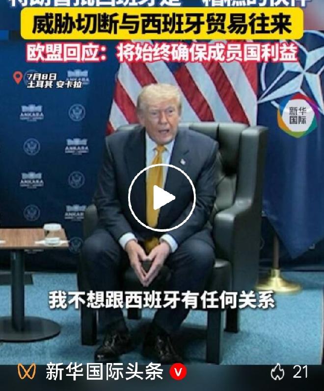 北约峰会当场翻脸！特朗普放狠话断绝西美全部往来，欧洲盟友不再唯美国马首是瞻
 