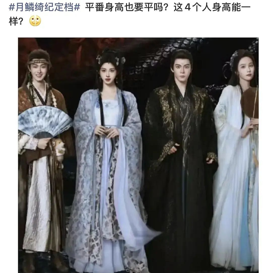 受不了郭小四了，四人平番也就算了，身高也要平番 