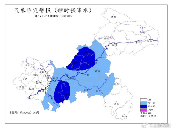 【#重庆发布短时强降水预警# 巴南綦江等10区县谨防短时暴雨雷电】#重庆10区县