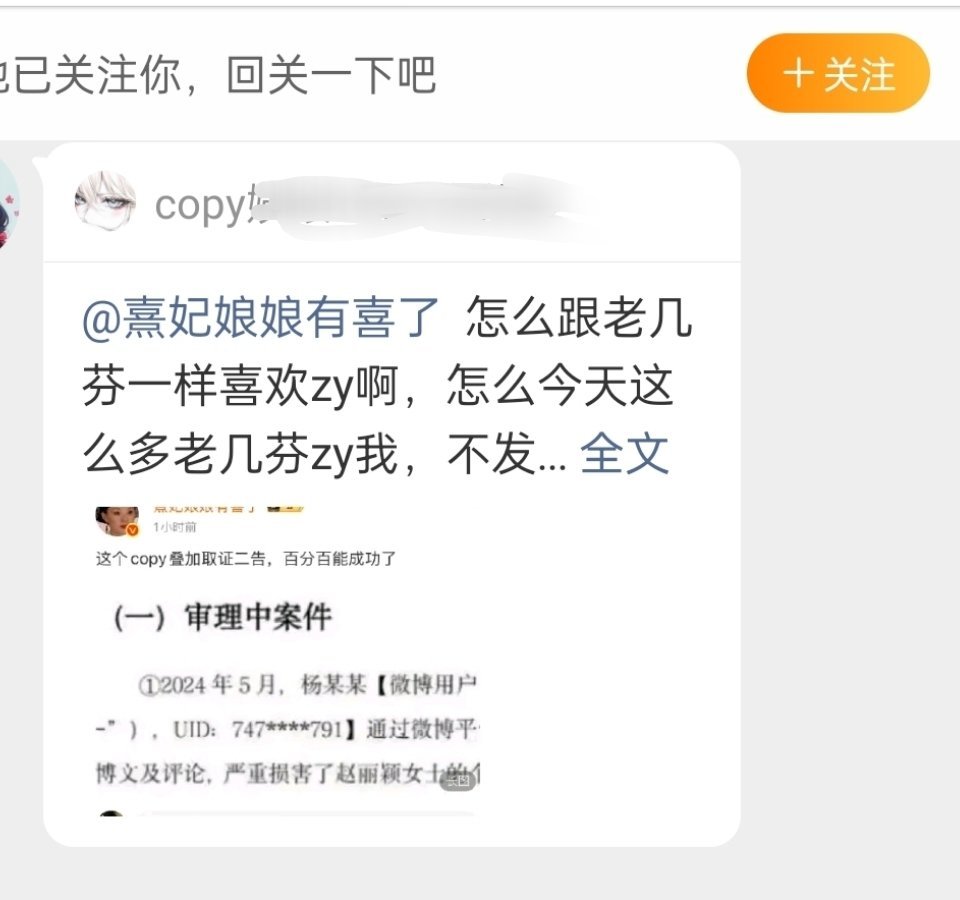 都被叠加二次取证告了还这么狂 