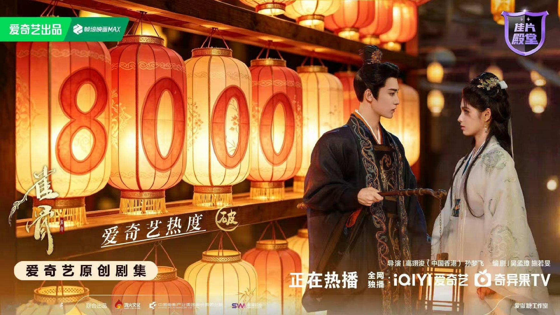 雀骨热度8000雀骨热度破8000恭喜这个雀骨 