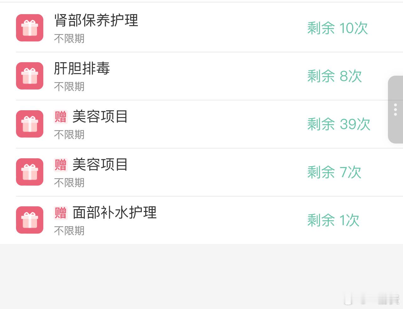 被按摩小妹忽悠了，搞这么多项目啥时候能用完？ ​​​