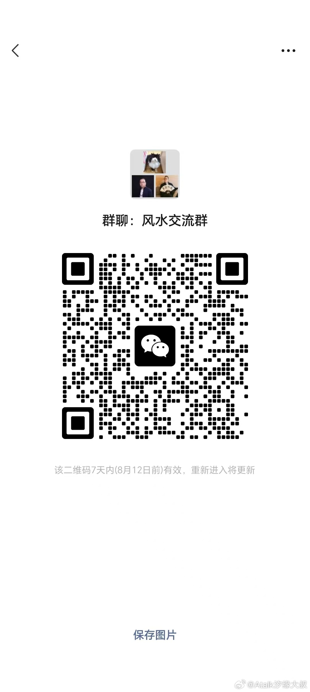 老祖宗讲“知命改运”，知命，就是要看自己的四柱八字，改运，其实就是用风水来调理自